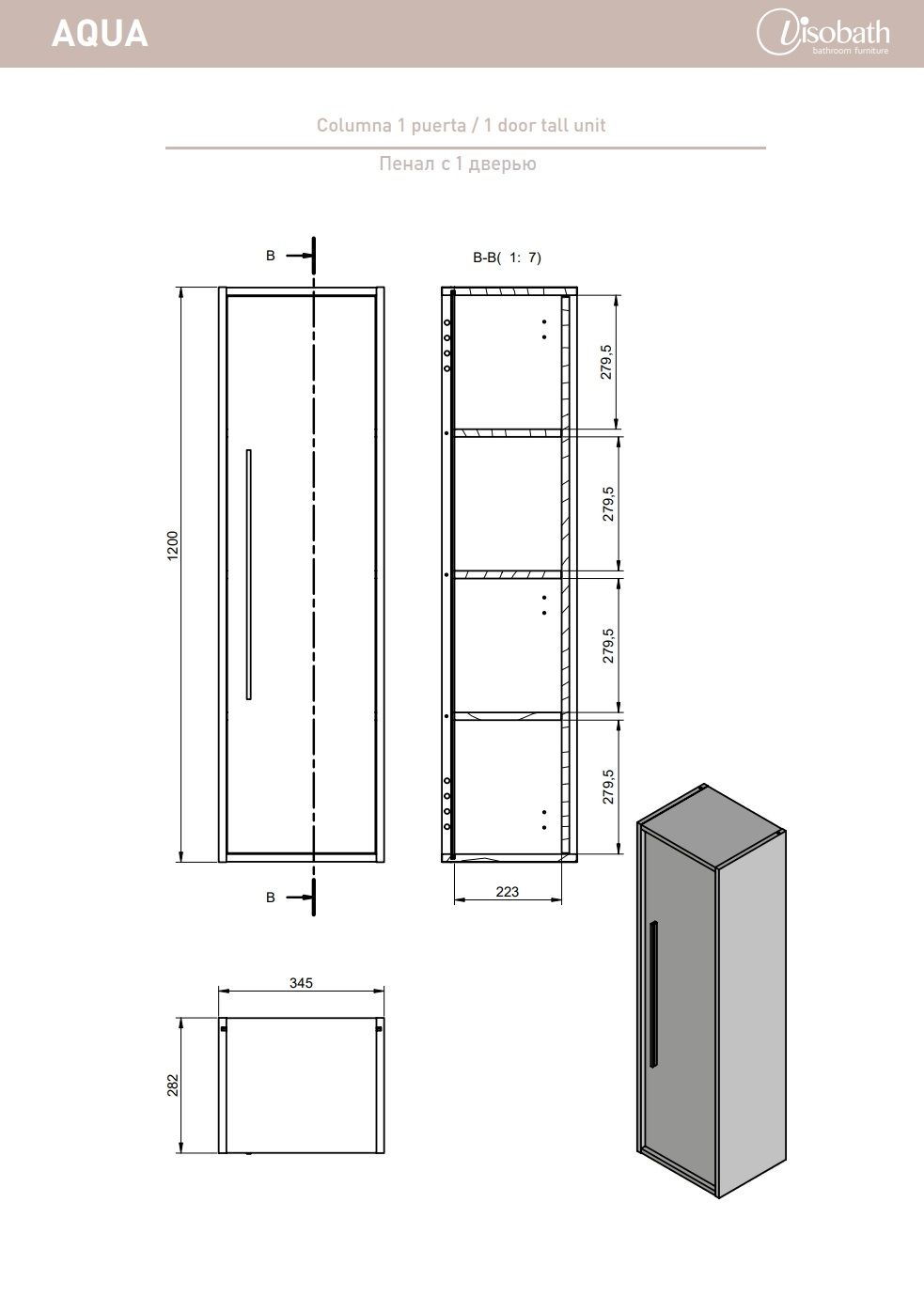 Купить visobath aqua, пенал 34.5 см, 1 распашная дверь, цвет пепельный матовый лак (ceniza) оптом