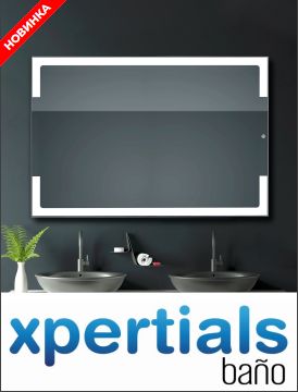 Зеркала Xpertials