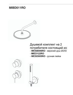 Купить oioli micro, душевой комплект на 2 потребителя: с круглым верхним душем ø25 см, без внут. части, цвет хром оптом